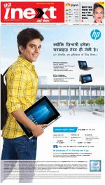 Jamshedpur Hindi ePaper, Jamshedpur Hindi Newspaper - InextLive