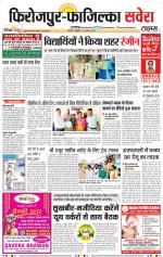 Firozpur / Fazilka Savera