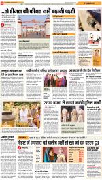 Patna Upcountry ePaper:Chhapra,Hajipur,Bihar Sharif,Begusarai,Bhojpur,Gaya News Paper - Inext Live Jagran