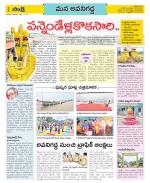 Vijayawada City Constituencies