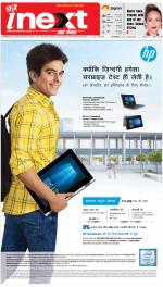 Gorakhpur Hindi ePaper, Gorakhpur Hindi Newspaper - InextLive