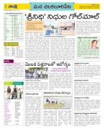 Guntur Amaravathi Constituencies