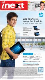 Patna Hindi ePaper, Patna Hindi Newspaper - InextLive