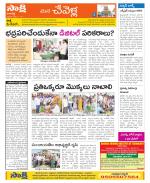 Ranga Reddy Constituencies