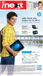 Lucknow Upcountry ePaper:Barabanki News Paper,Sitapur,Faizabad News Paper - Inext Live Jagran