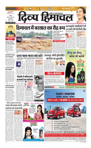Divya Himachal Chandigarh