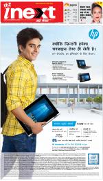 Dehradun Hindi ePaper, Dehradun Hindi Newspaper - InextLive