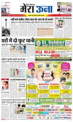 Divya Himachal Dharamsala +Mera Una +Aastha