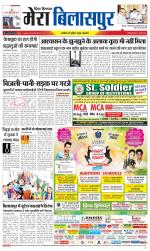 Divya Himachal Dharamsala+Mera Bilaspur +Aastha