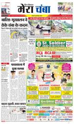 Divya Himachal Dharamsala+Mera Chamba+Aastha