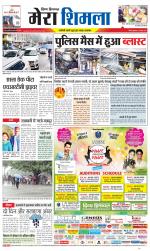 Divya Himachal Shimla+Mera Shimla +Aastha