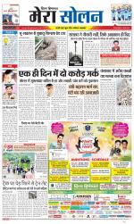 Divya Himachal Shimla+Mera Solan +Aastha