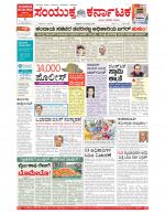 Namma Bengaluru, ಬೆಂಗಳೂರು