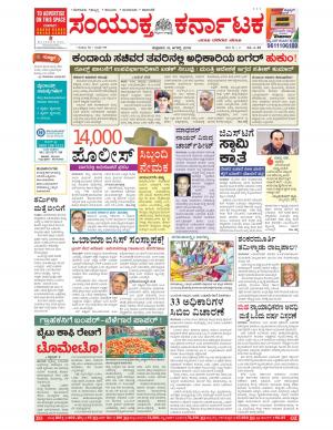 August,12,2016,Bangalore