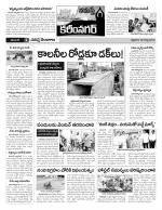 Karimnagar Constituencies