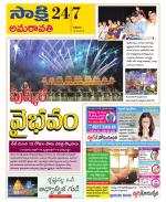 Guntur Amaravathi District