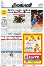 Dinamani - Nagapattinam