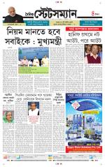 Dainik-Statesman