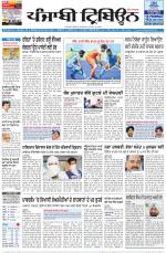 Punjabi Tribune