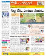 Hanamakonda Constituencies