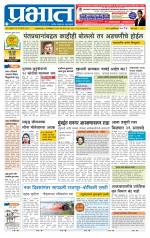 पिंपरी-चिंचवड आवृत्ती