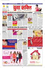 युवाशक्ति