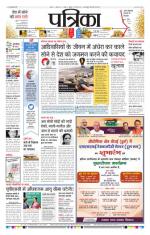 Patrika Bhilai