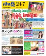 West Godavari District