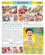 West Godavari Constituencies