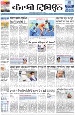 Punjabi Tribune (Delhi Edition)