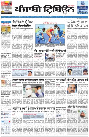 PT_12_August_2016_Delhi