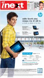 Meerut Hindi ePaper, Meerut Hindi Newspaper - InextLive