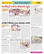 East Godavari Divisions