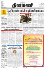 Dinamani - Villupuram