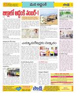 Prakasam Constituencies