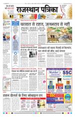 Jodhana Patrika