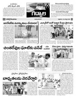 Mahaboobnagar Constituencies