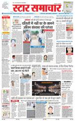Star Samachar Satna