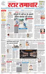Star Samachar shahdol