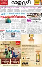 Kottayam (includes Pathanamthitta & Idukki)