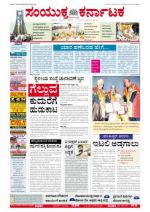 Feb, 17, 2013 BANGALORE