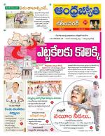 Karimnagar District