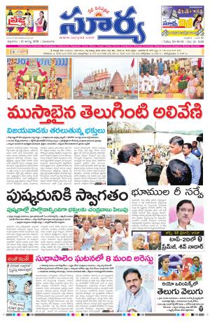 Friday, August 12, 2016