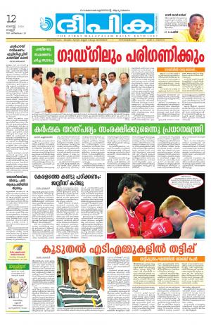 Deepika 12 August 2016