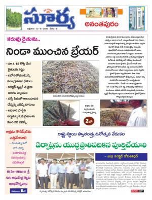 Friday, August 12, 2016