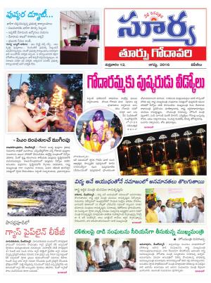 Friday, August 12, 2016