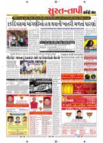 Surat Dist.