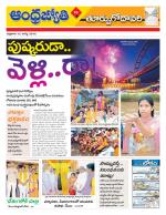 East Godavari District