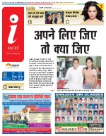 Prayagraj Hindi ePaper, Allahabad Hindi Newspaper - InextLive