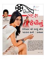 Cine sandesh